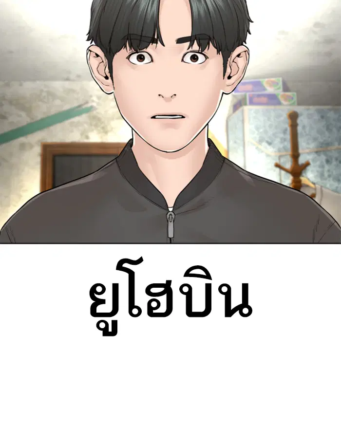 How to Fight ตอนที่ 139 หน้า 73