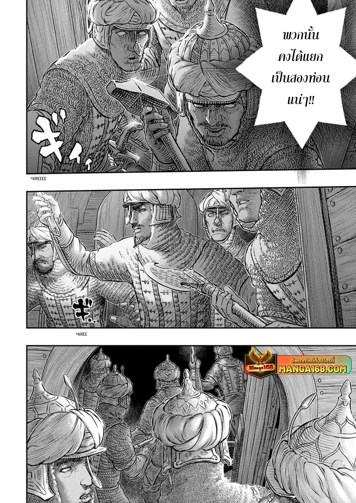 Berserk ตอนที่ 374 หน้า 13