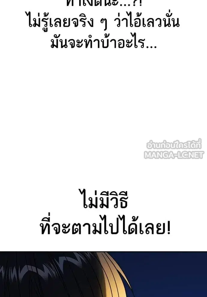 Study Group ตอนที่ 285 หน้า 123