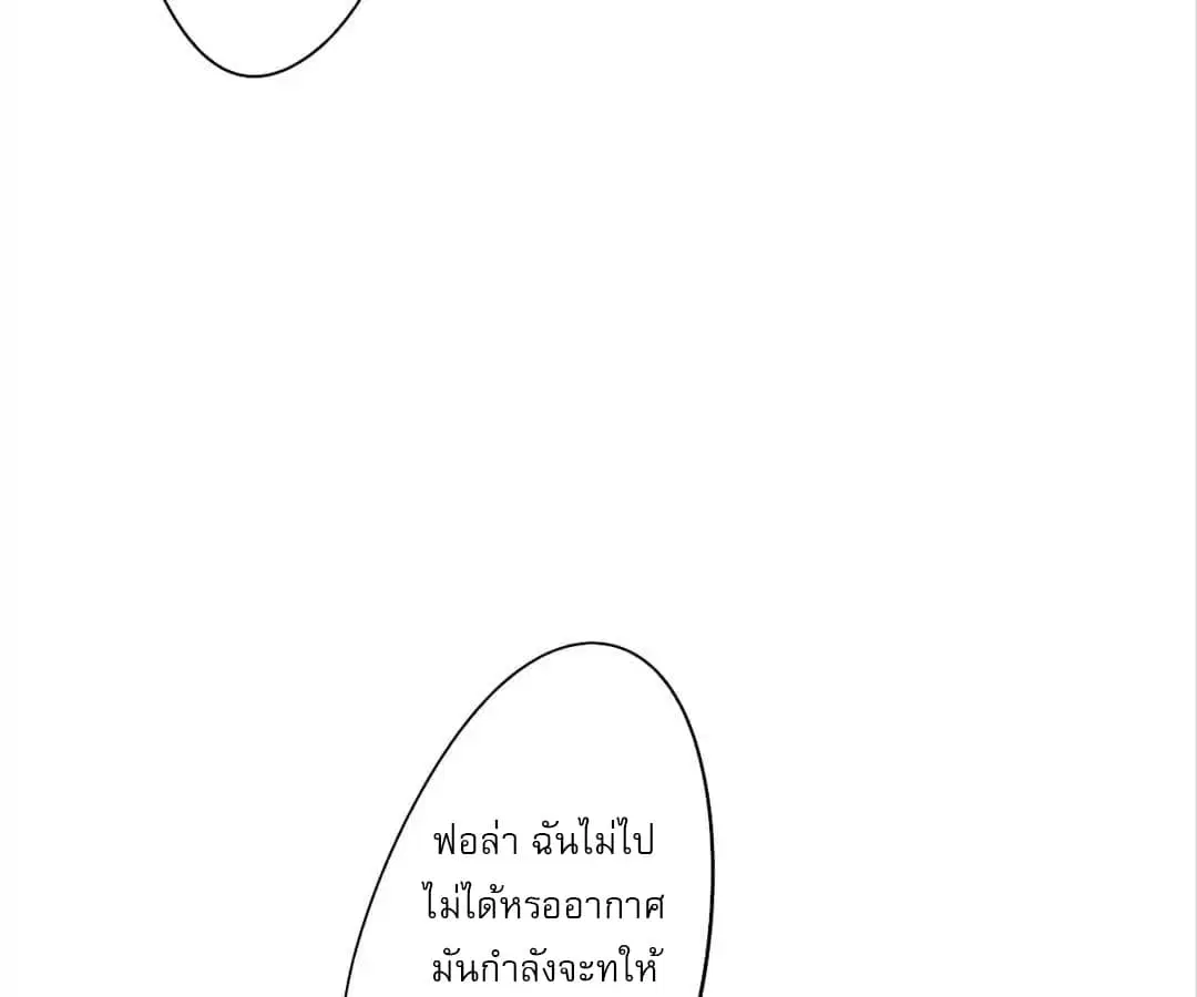 Strongest Worker ตอนที่ 1 หน้า 34
