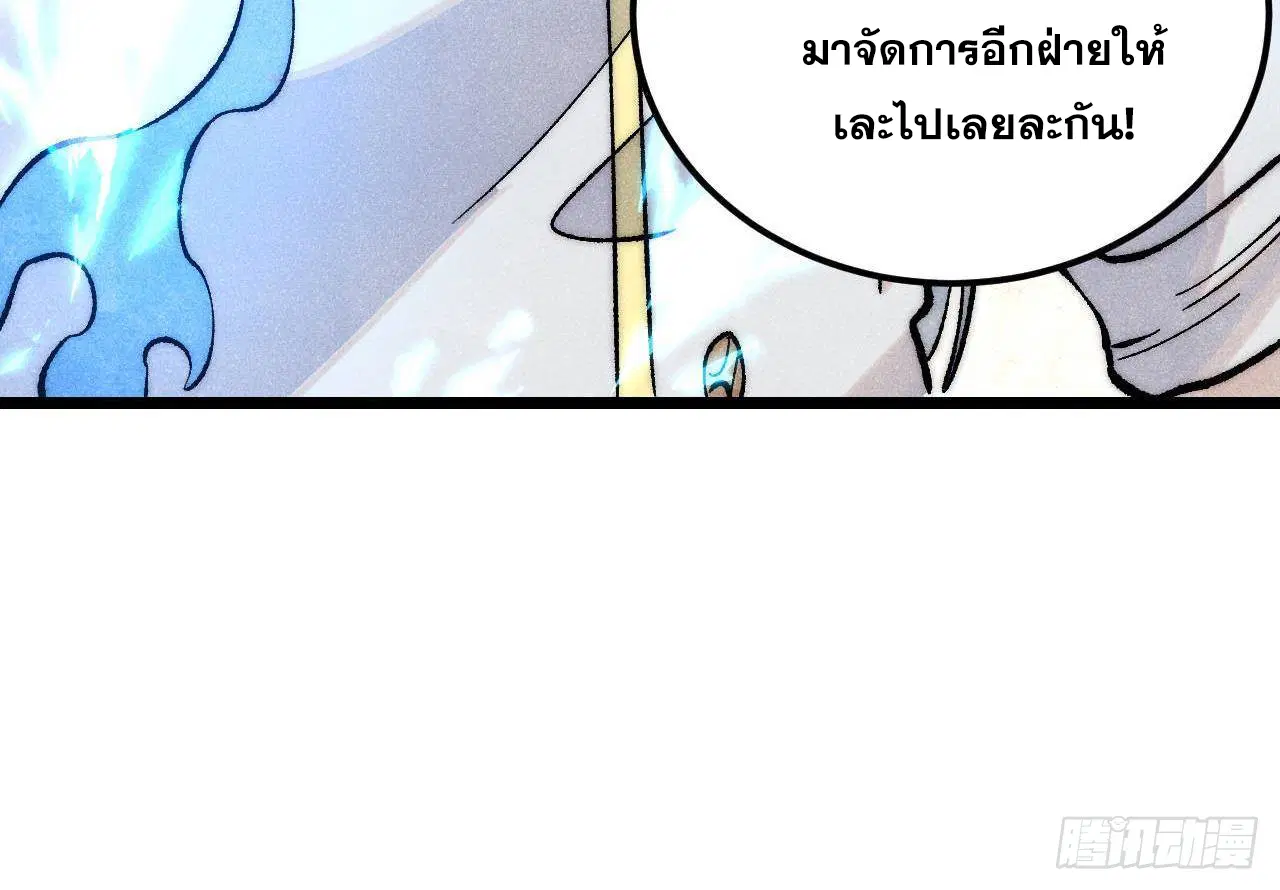 All Hail the Sect Leader ตอนที่ 311 หน้า 18