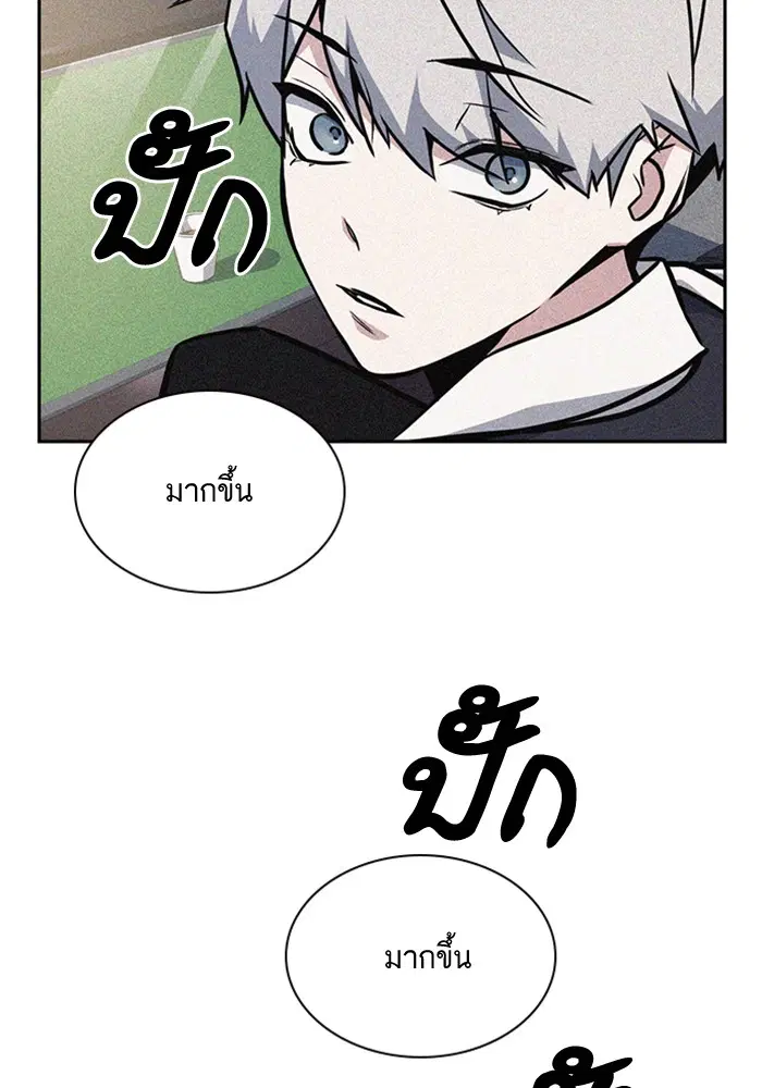 Study Group ตอนที่ 49 หน้า 72