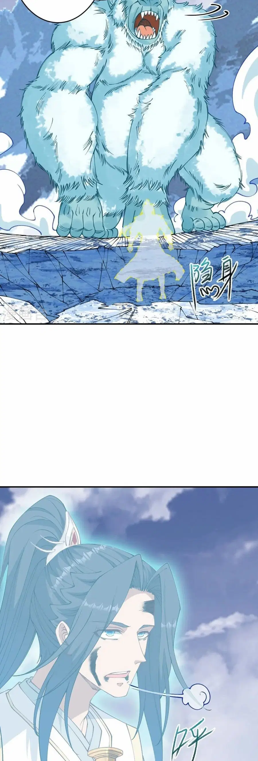 Against the Gods ตอนที่ 585 หน้า 16