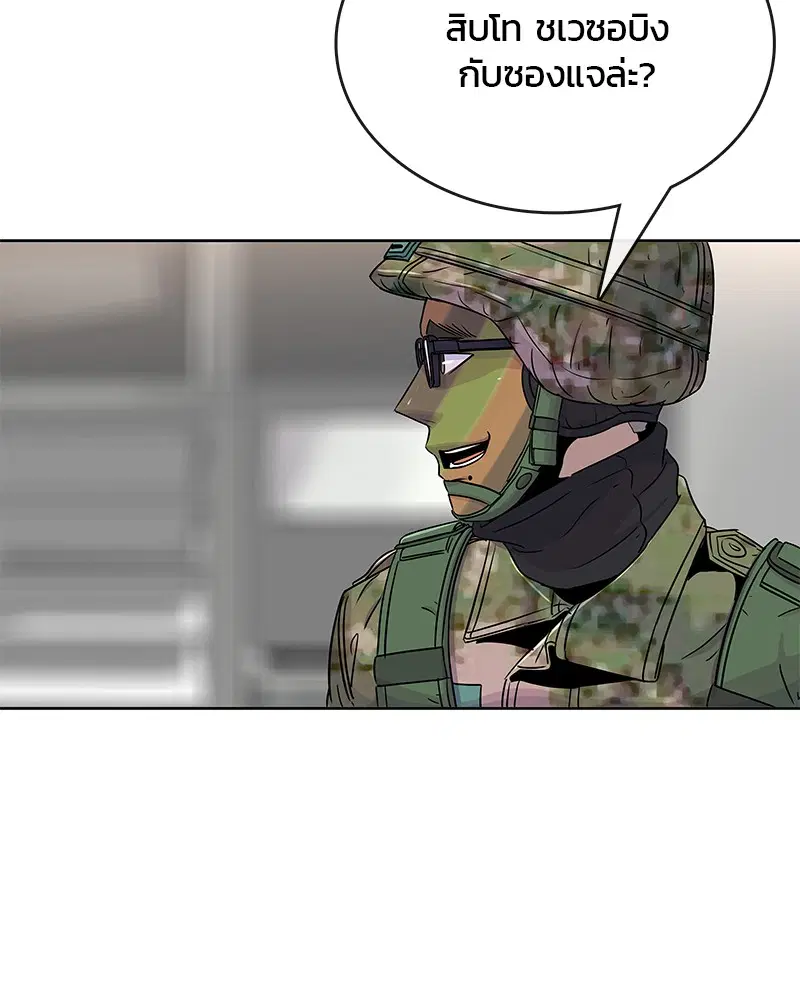Kitchen Soldier ตอนที่ 71 หน้า 12