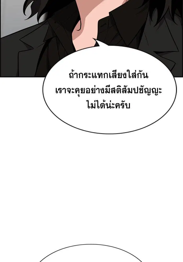 True Education ตอนที่ 85 หน้า 64