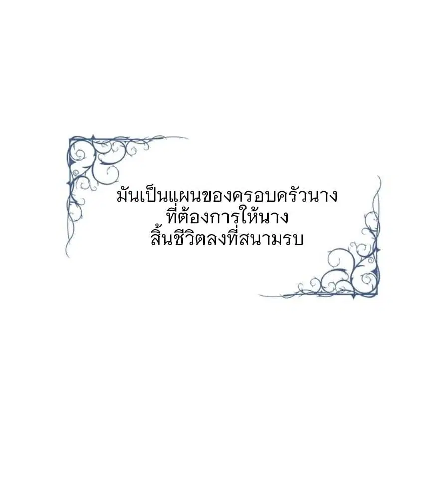 The Knight and Her Emperor ตอนที่ 1 หน้า 46