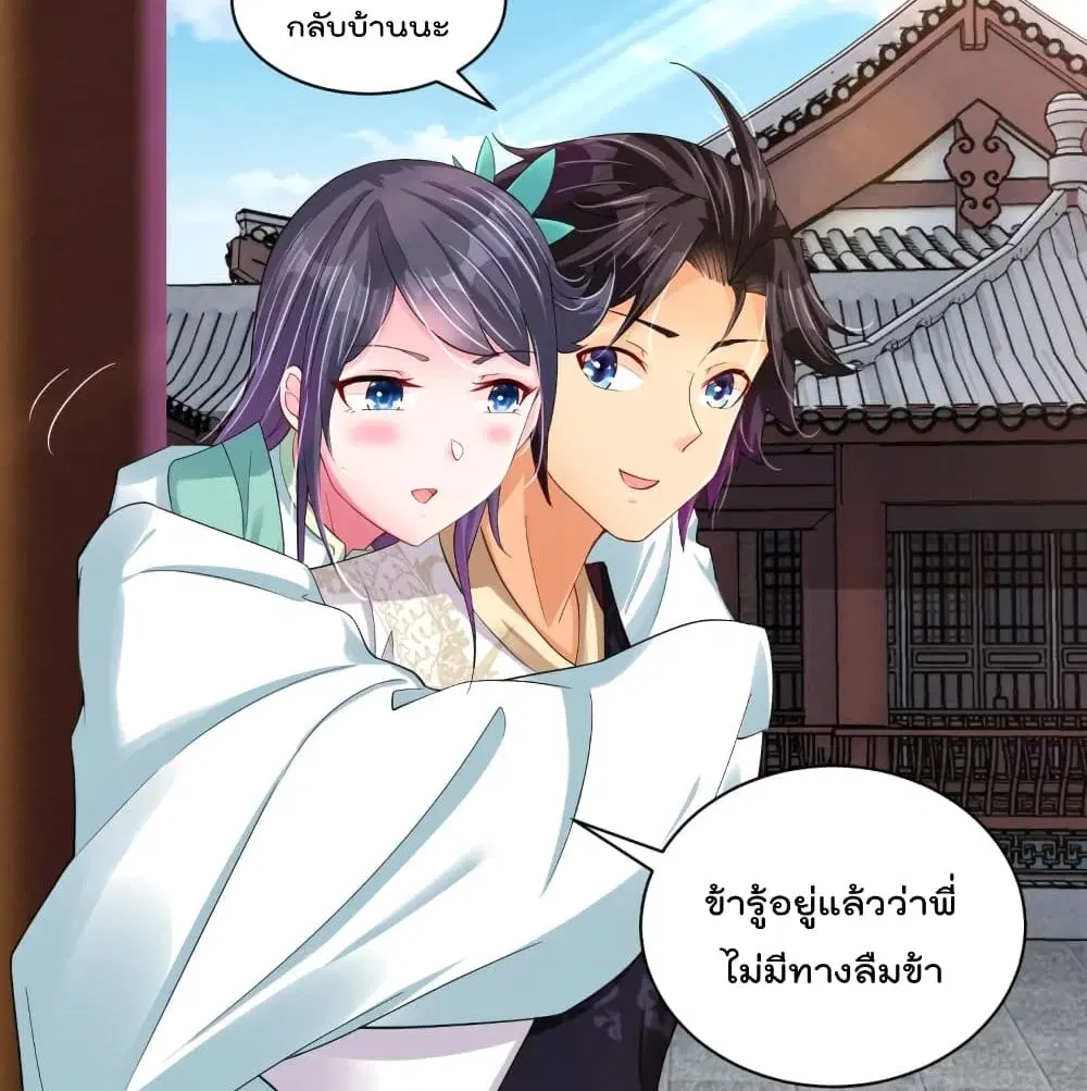 Rebirth God of War ตอนที่ 226 หน้า 11