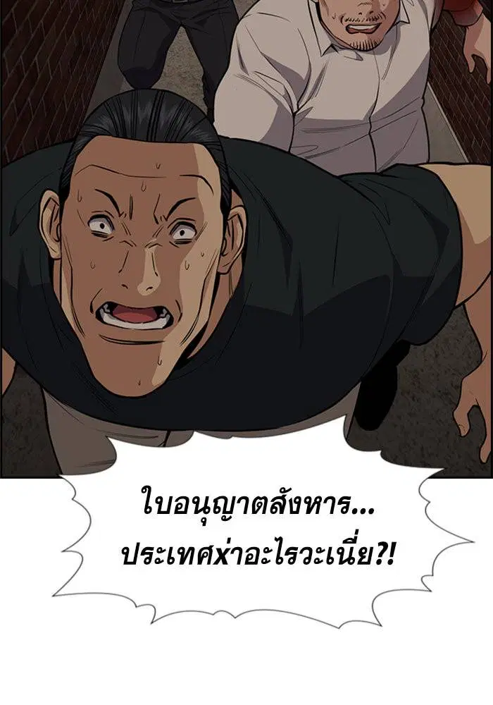 True Education ตอนที่ 96 หน้า 83