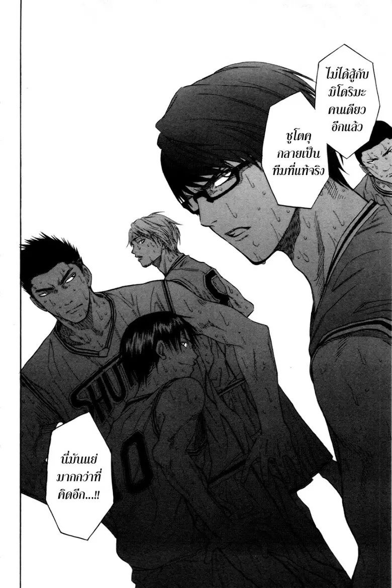 Kuroko no Basuke ตอนที่ 87 หน้า 20