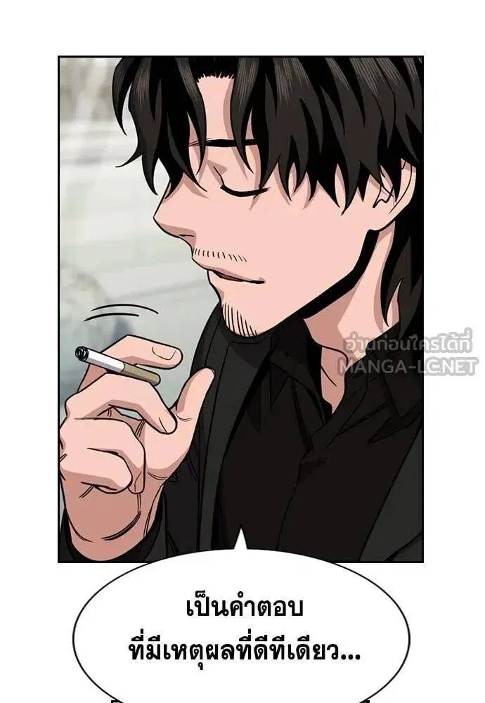 True Education ตอนที่ 214 หน้า 109