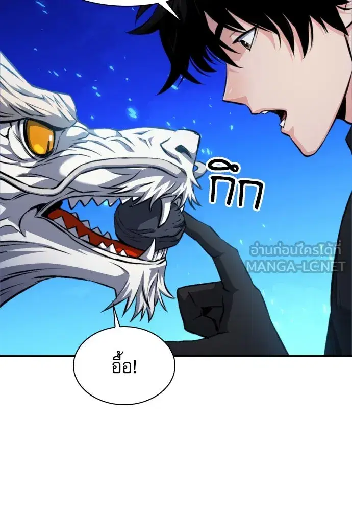 Seoul Station Druid ตอนที่ 186 หน้า 81