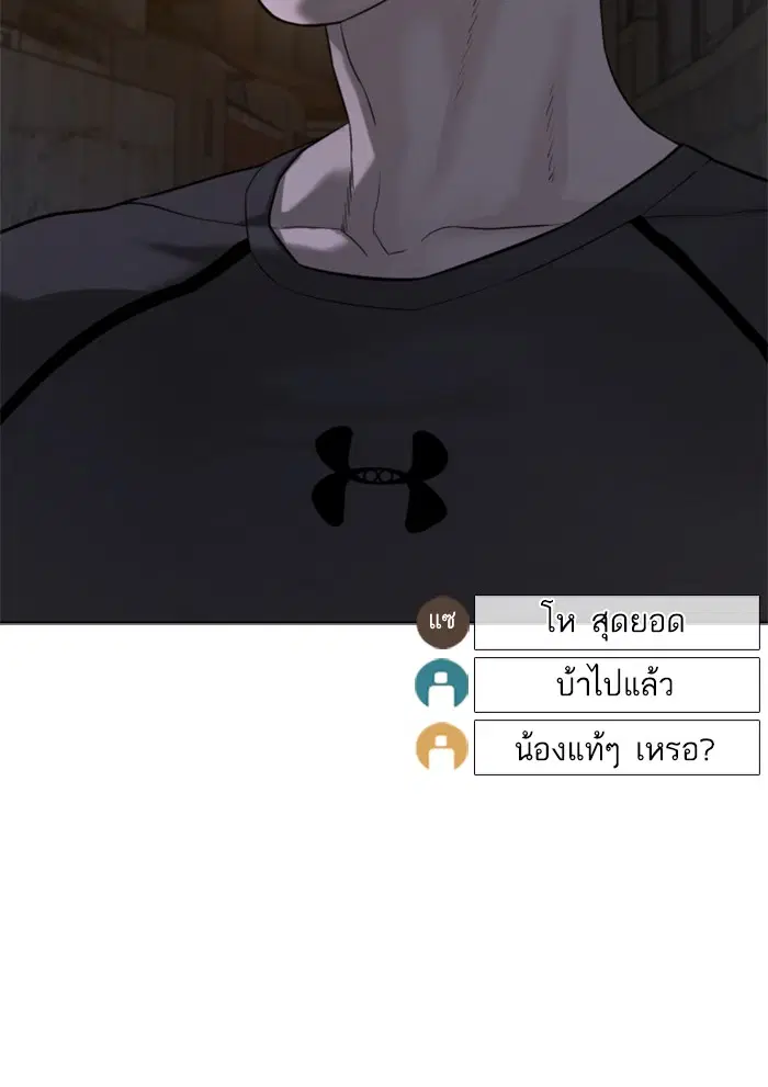 How to Fight ตอนที่ 42 หน้า 162