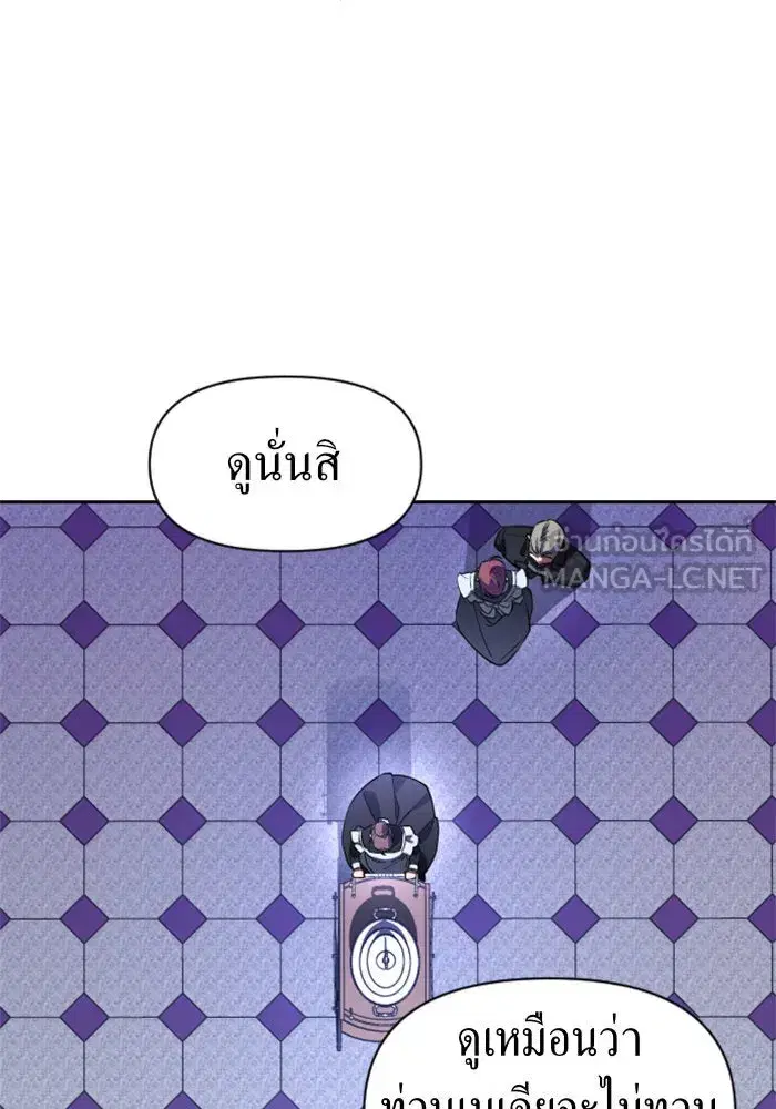 Your Throne ตอนที่ 38 หน้า 30