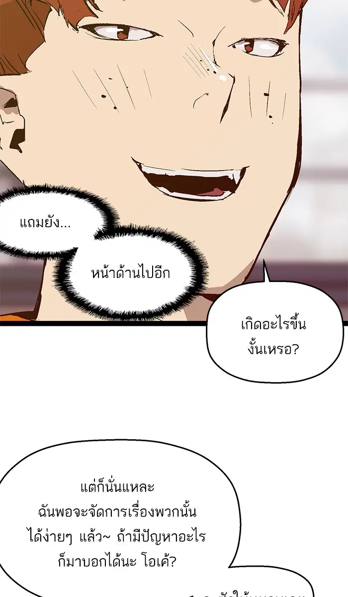 Weak Hero ตอนที่ 47 หน้า 32