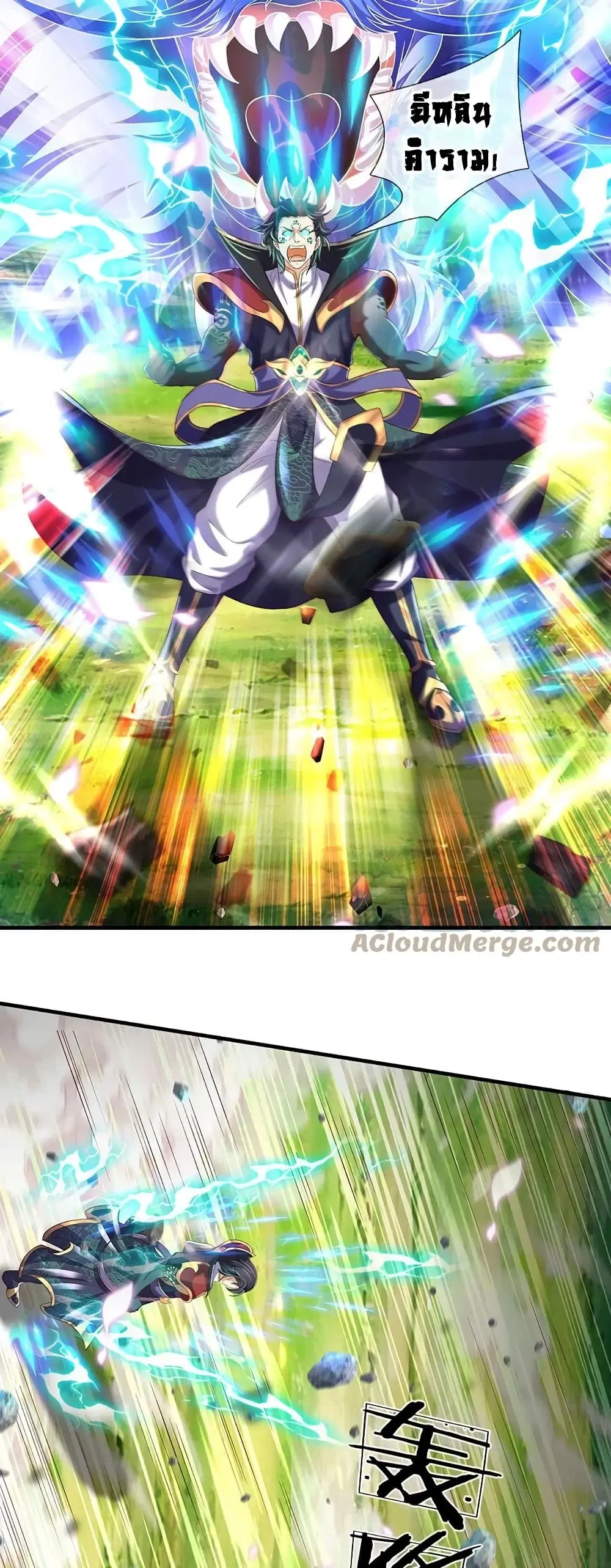 Opening to Supreme Dantian ตอนที่ 89 หน้า 7