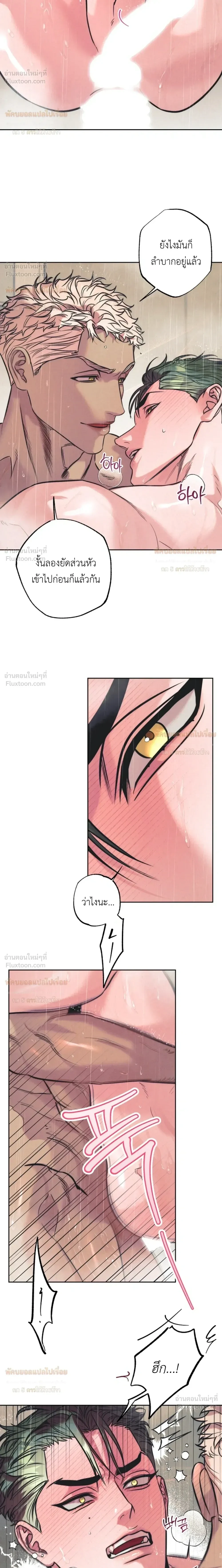 Ambroxan – แอมโบรแซน ตอนที่ 4 หน้า 8