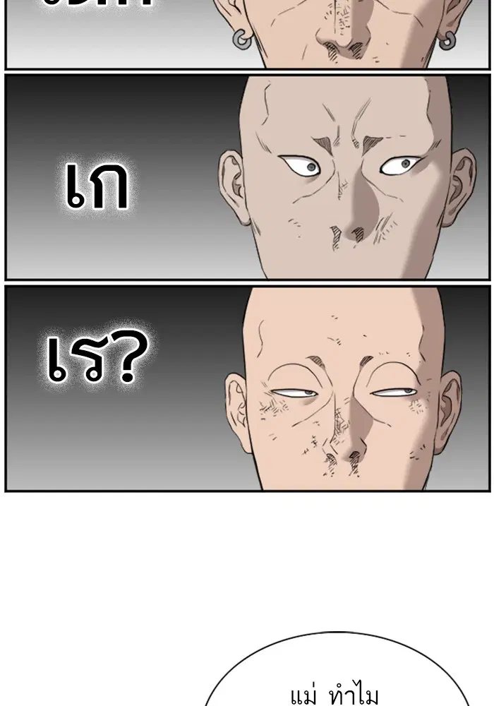 Bad Guy ตอนที่ 39 หน้า 36