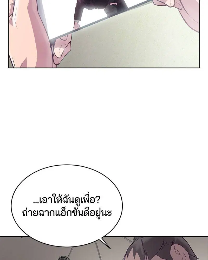 The Boy of Death ตอนที่ 102 หน้า 26
