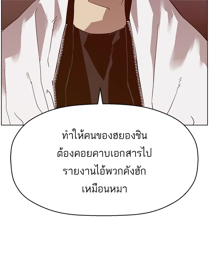 Weak Hero ตอนที่ 129 หน้า 25