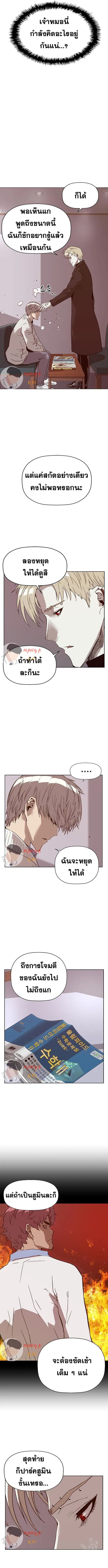 Weak Hero ตอนที่ 232 หน้า 16
