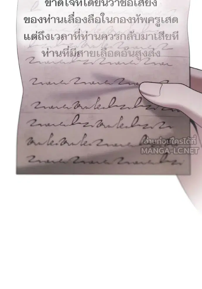 I Am the Queen in This Life ตอนที่ 160 หน้า 123