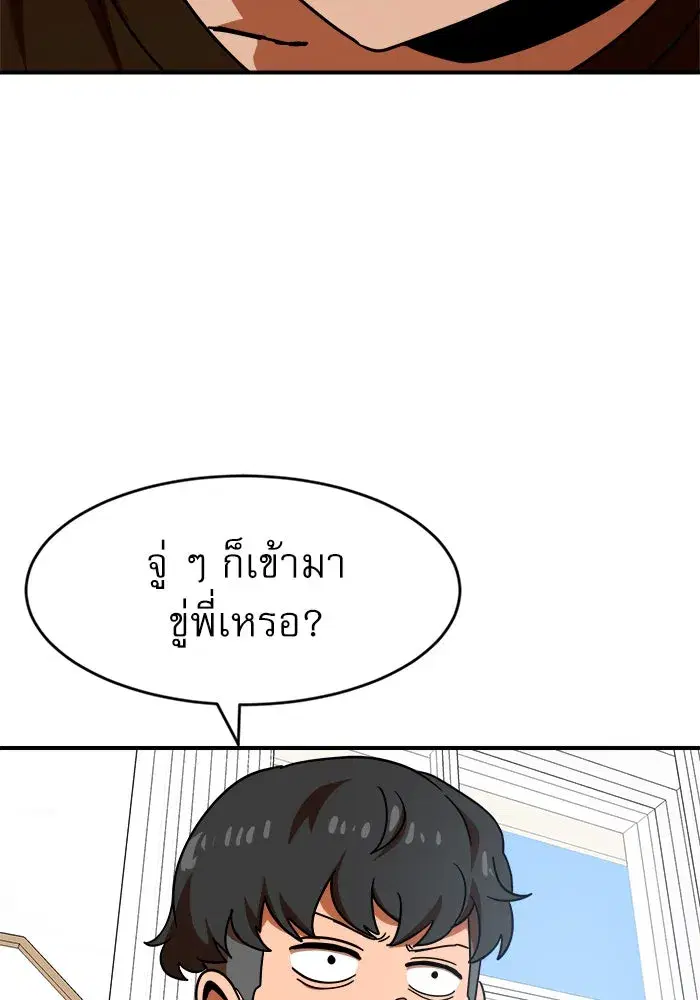 Double Click ตอนที่ 62 หน้า 118