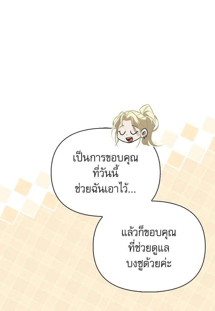 S-Class Hunter Heals with Monsters ฮันเตอร์ ระดับแกร่งกับฟาร์มมอนสเตอร์สุดป่วน ตอนที่ 33 หน้า 121