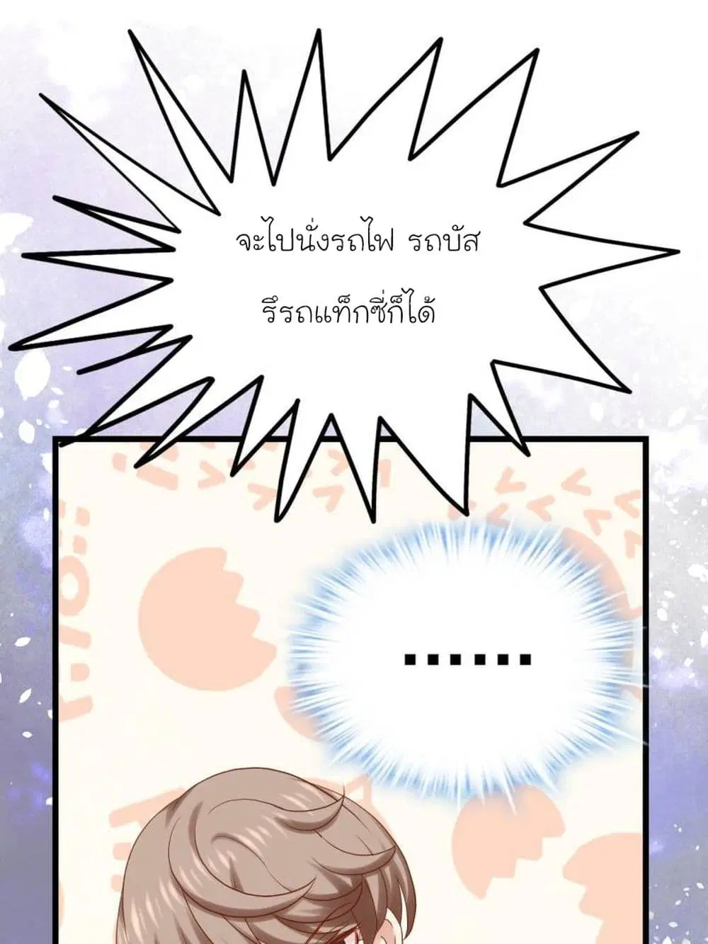 My Beautiful Time with You ตอนที่ 32 หน้า 15