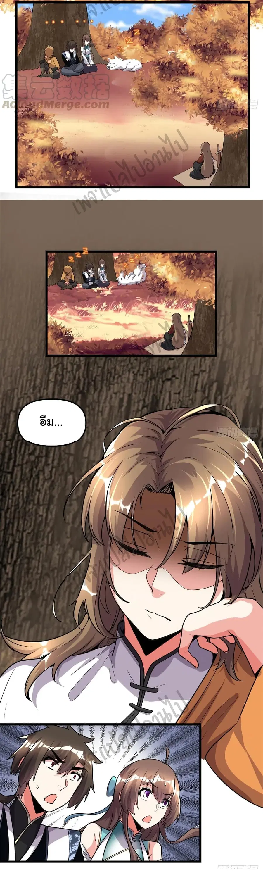 I might be A Fake Fairy ตอนที่ 155 หน้า 5