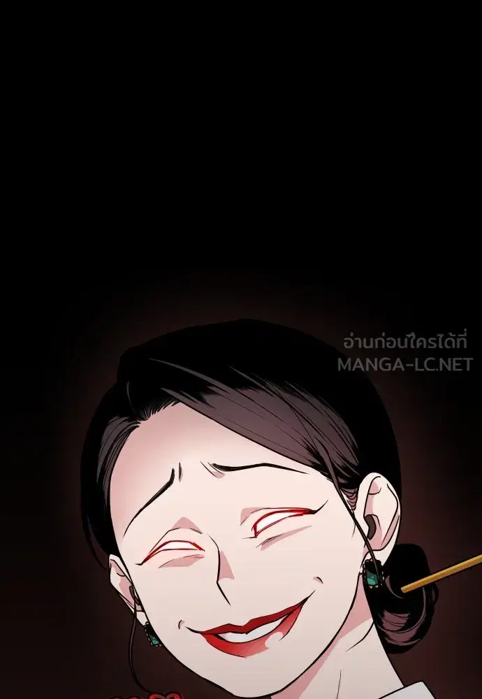 JAKDU ตอนที่ 11 หน้า 90