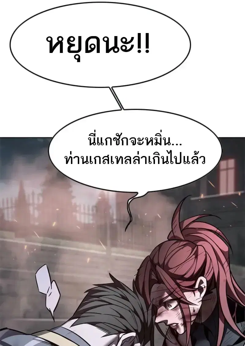Eleceed ตอนที่ 368 หน้า 38