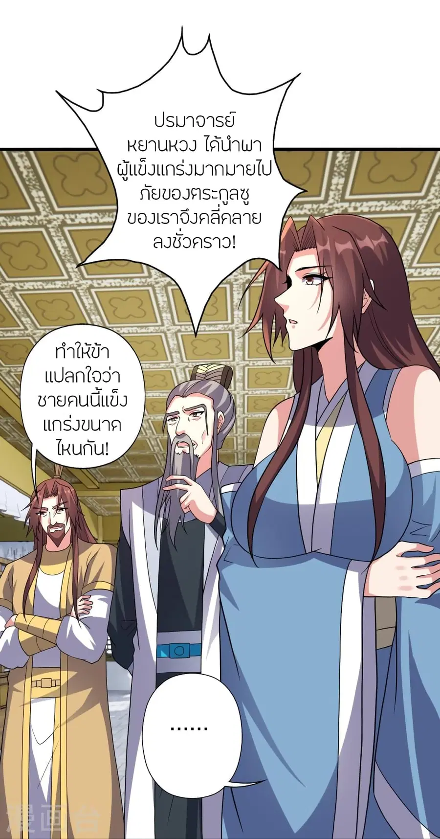 Banished Disciple’s Counterattack ราชาอมตะผู้ถูกขับไล่ ตอนที่ 362 หน้า 25