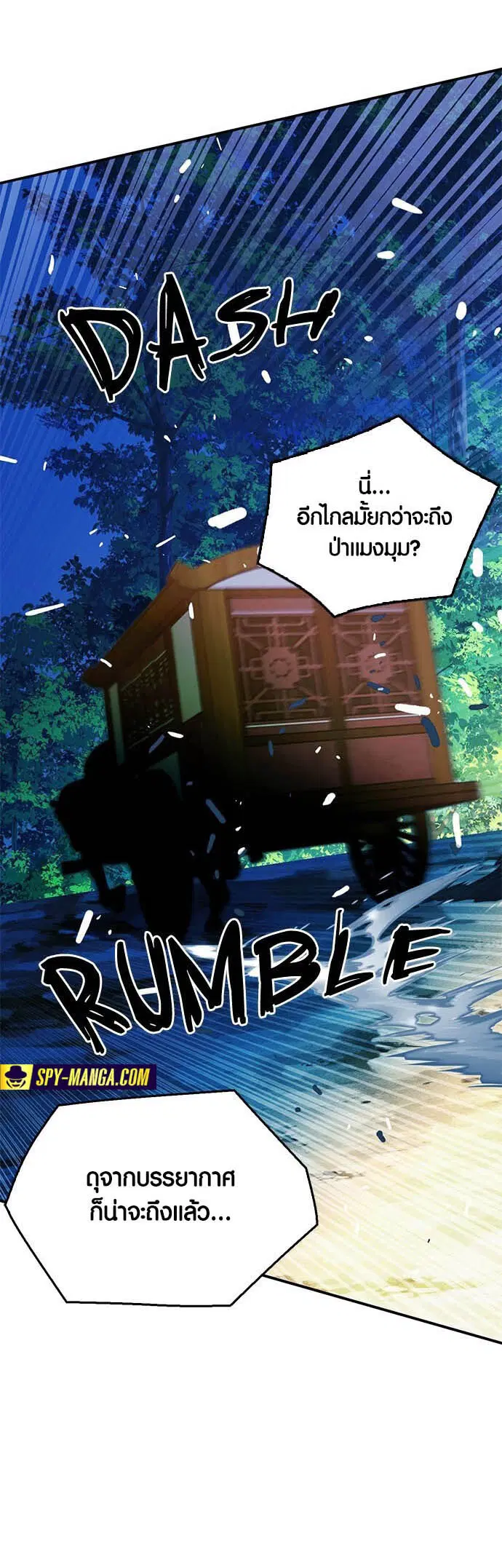 Seoul Station Druid ตอนที่ 122 หน้า 61