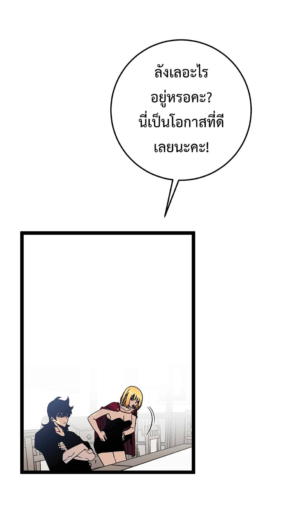 Your Talent is Mine พรสวรรค์นายฉันขอนะ ตอนที่ 24 หน้า 25