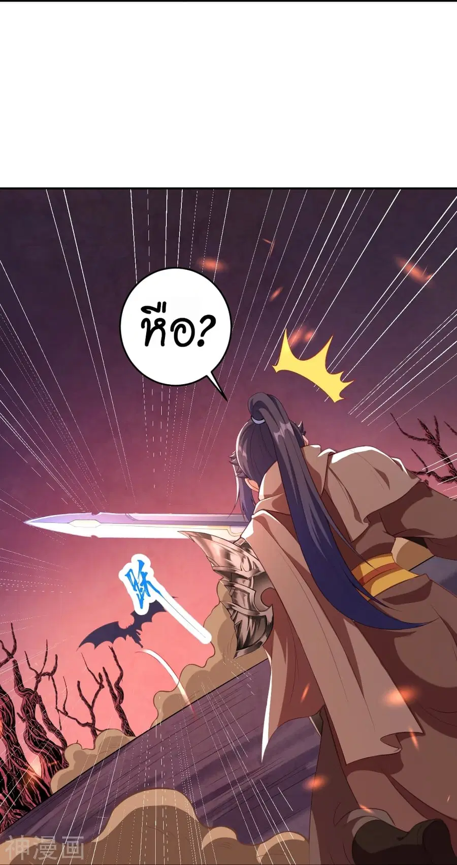 Against the Gods ตอนที่ 440 หน้า 23