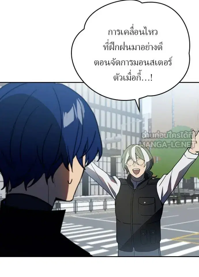 Hidden Class Gravity User เป้าหมายครั้งที่ 2 ต้องเป็นสุดยอดผู้แข็งแกร่งด้วยคลาสลับ ตอนที่ 71 หน้า 24