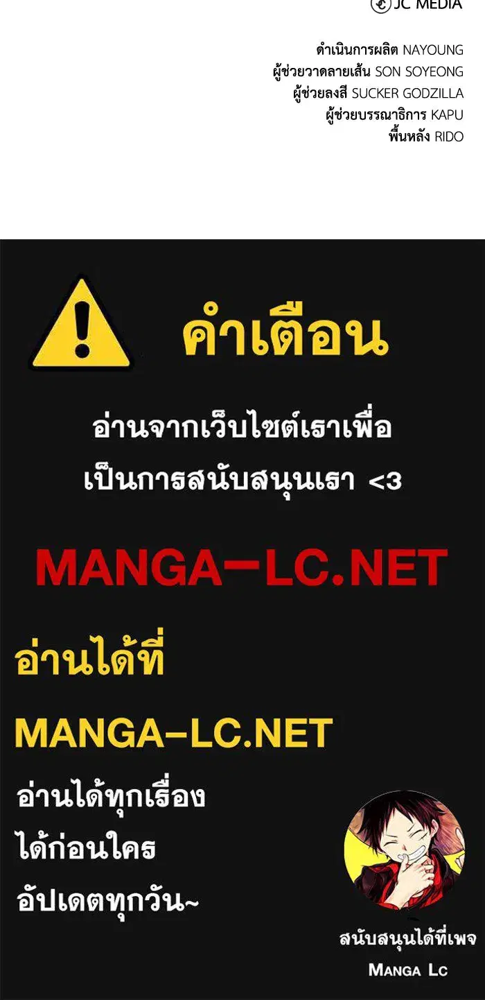 The Lazy Lord Masters the Sword ตอนที่ 124 หน้า 151