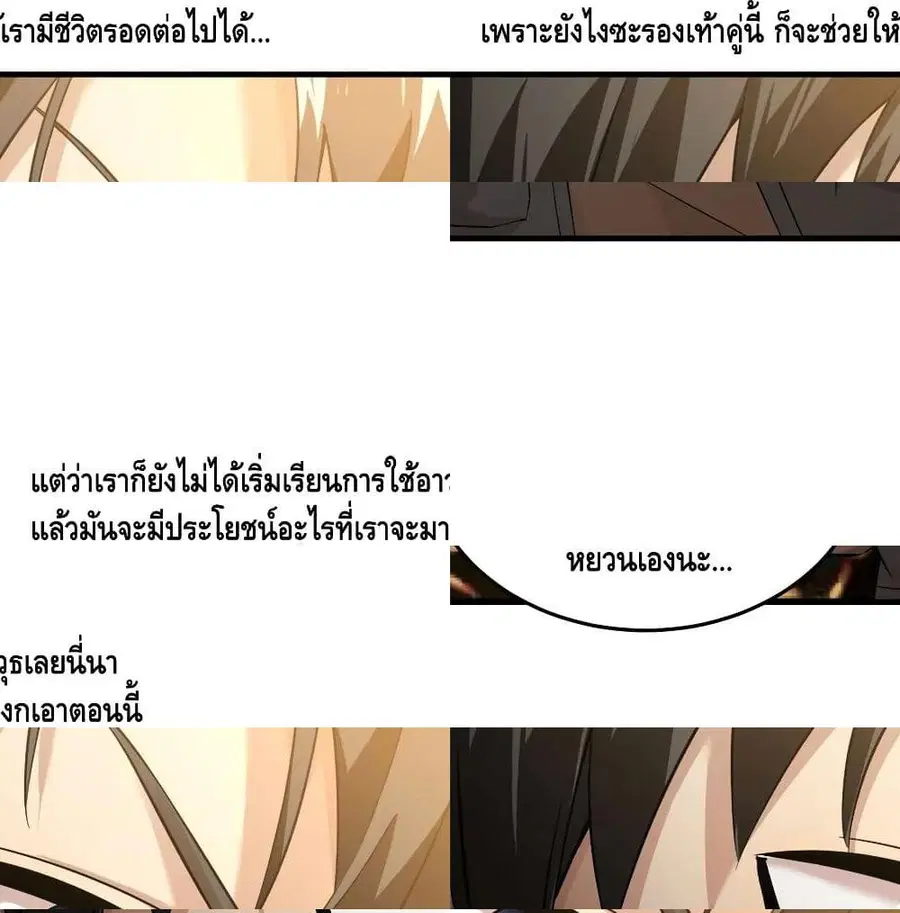 Global Martial Arts ตอนที่ 43 หน้า 9