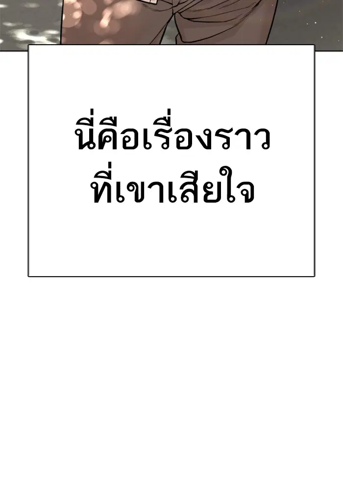 How to Fight ตอนที่ 56 หน้า 44