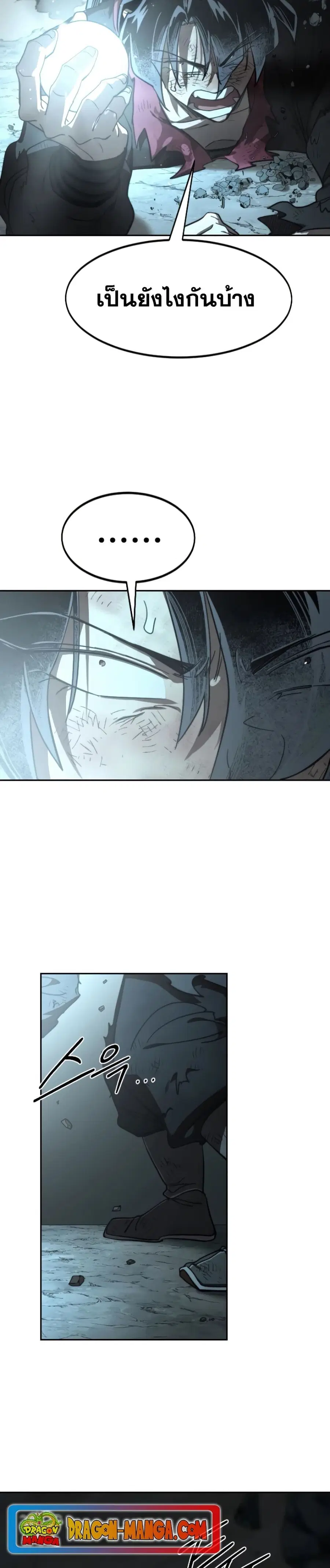 Return of the Mount Hua Sect ตอนที่ 108 หน้า 39
