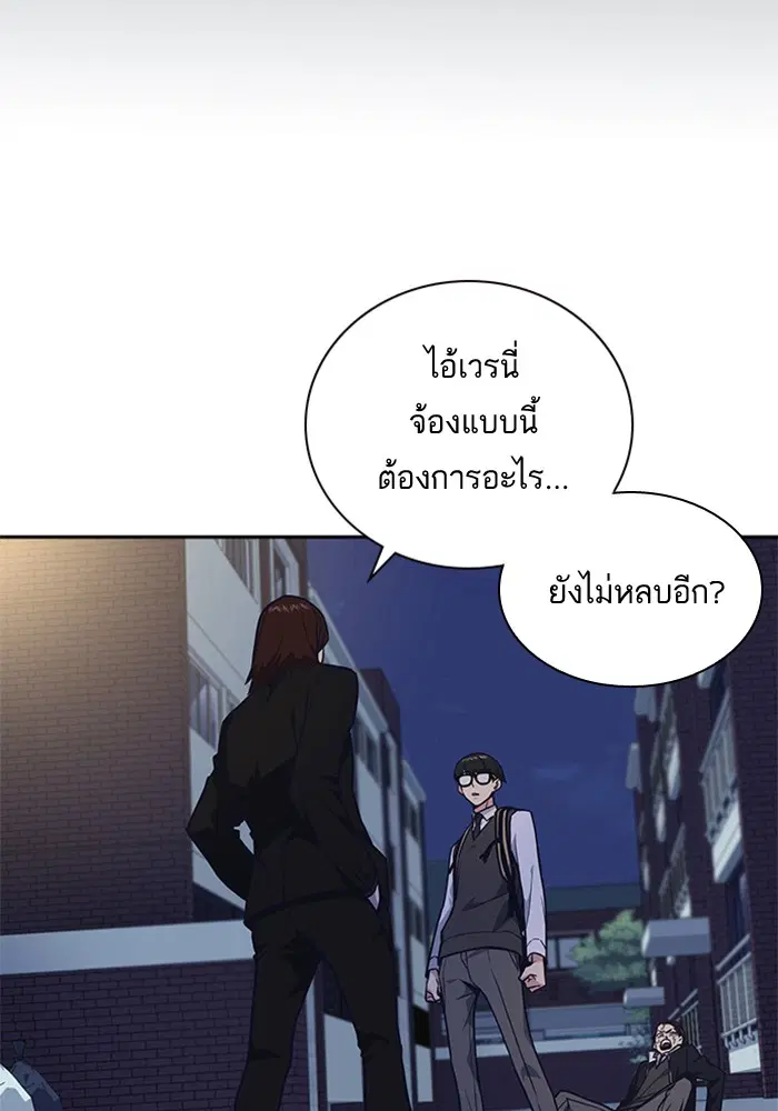 Study Group ตอนที่ 56 หน้า 74