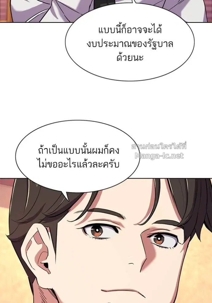 Reborn Rich ตอนที่ 43 หน้า 59