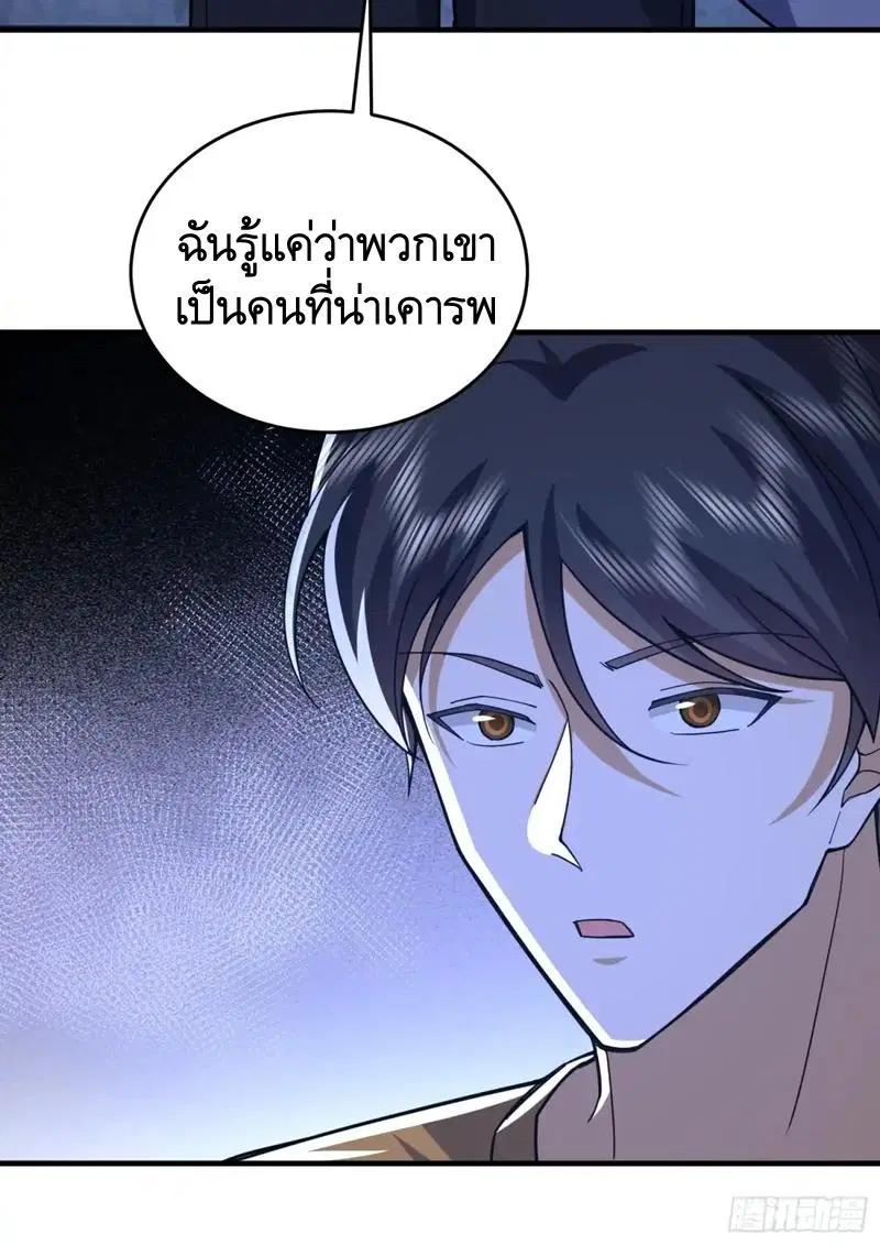 The First Order ตอนที่ 427 หน้า 49