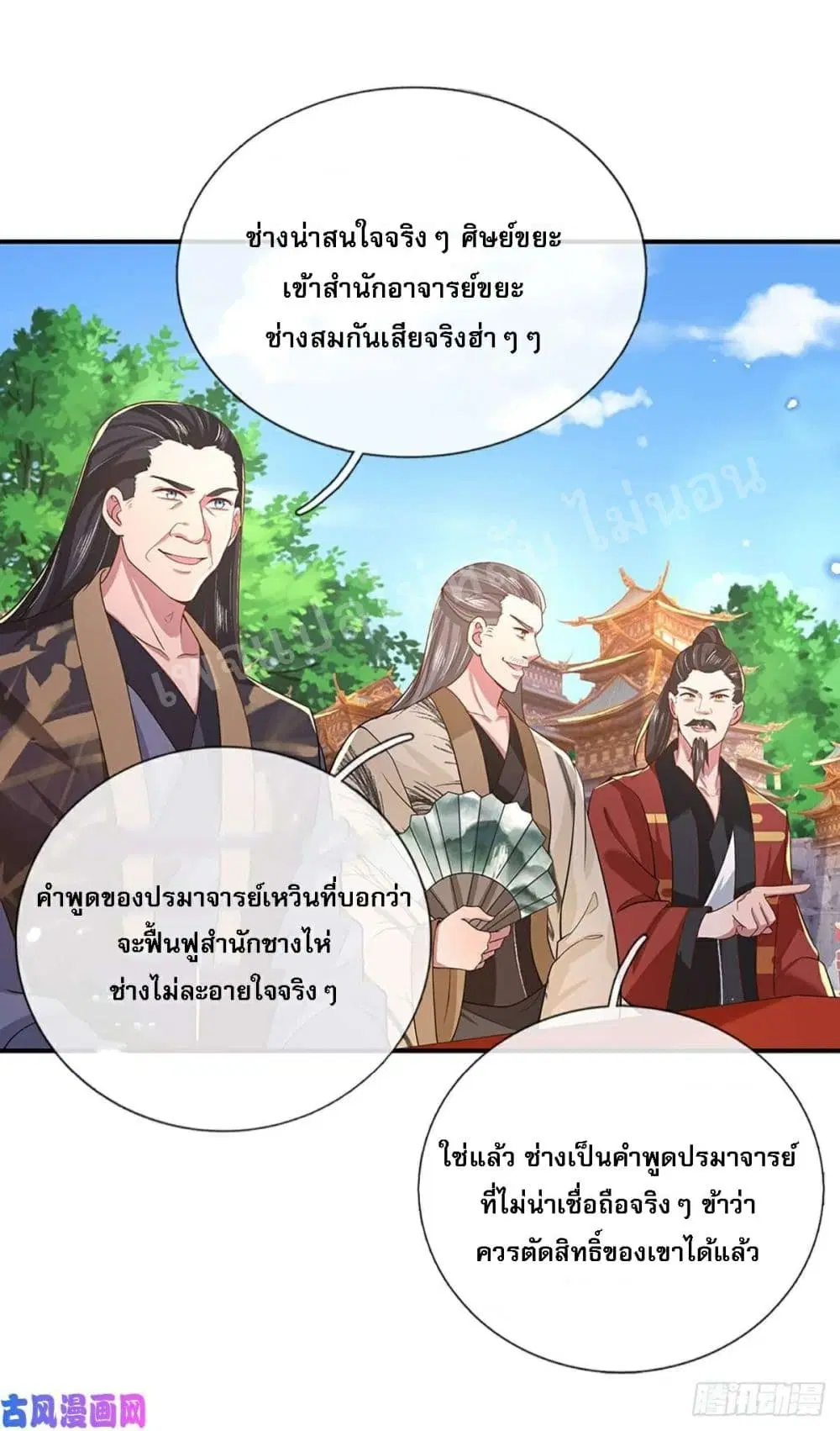 Royal God of War, Rising Dragon ตอนที่ 44 หน้า 10