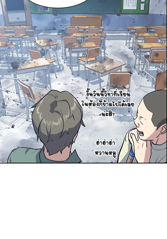 Study Group ตอนที่ 7 หน้า 62