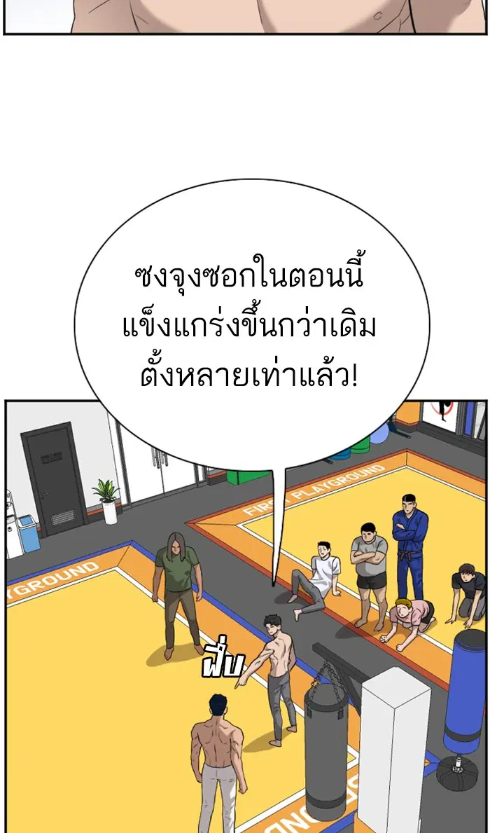 Bad Guy ตอนที่ 89 หน้า 95