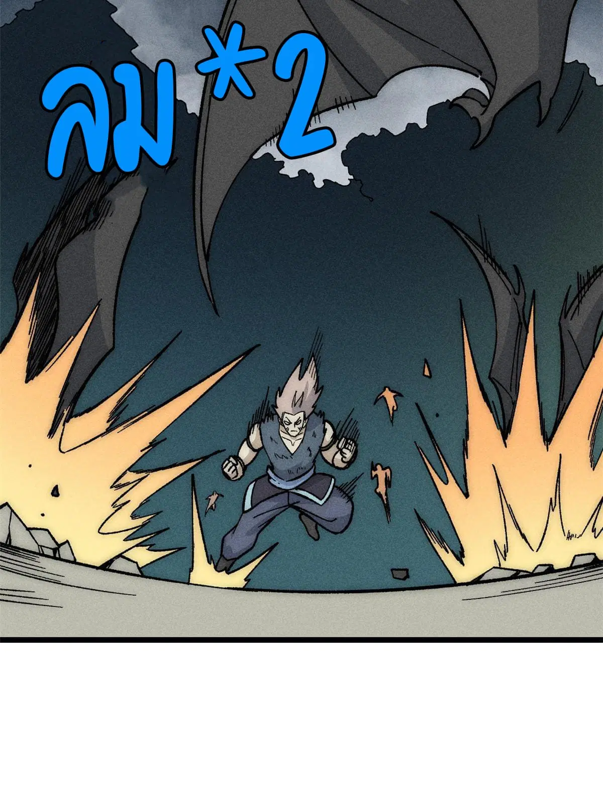 All Hail the Sect Leader ตอนที่ 192 หน้า 22