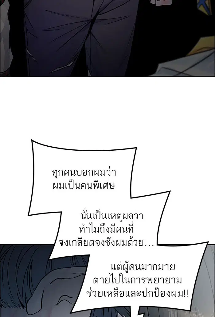 Tower of God ตอนที่ 502 หน้า 135