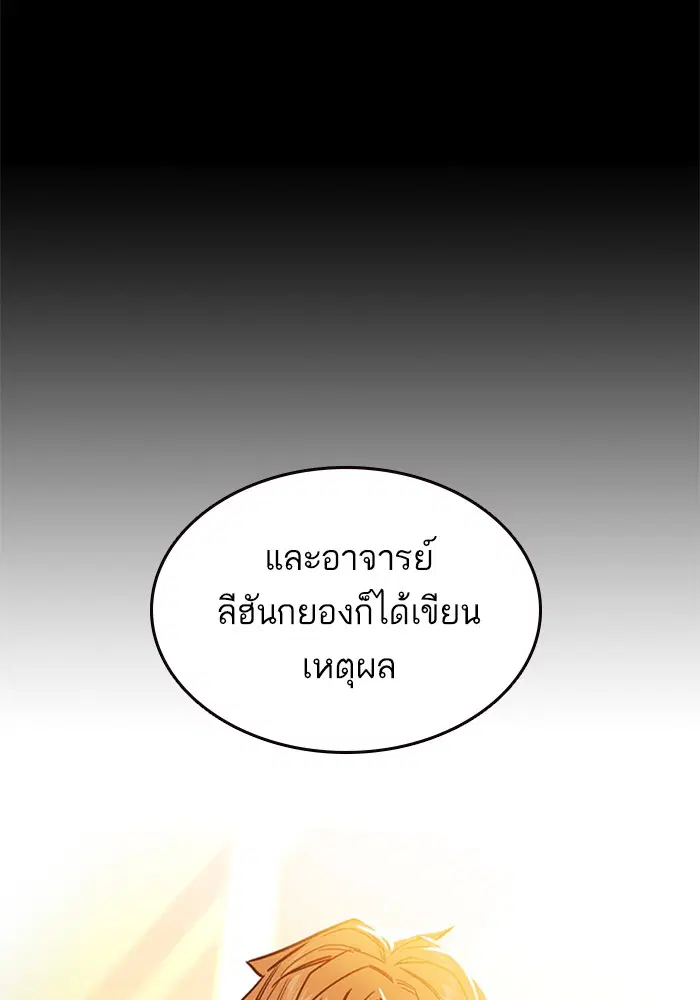 Study Group ตอนที่ 127 หน้า 64