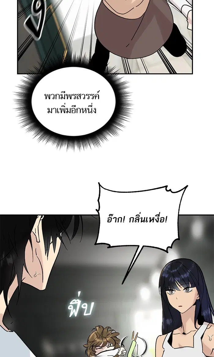 Return to Player ตอนที่ 52 หน้า 21